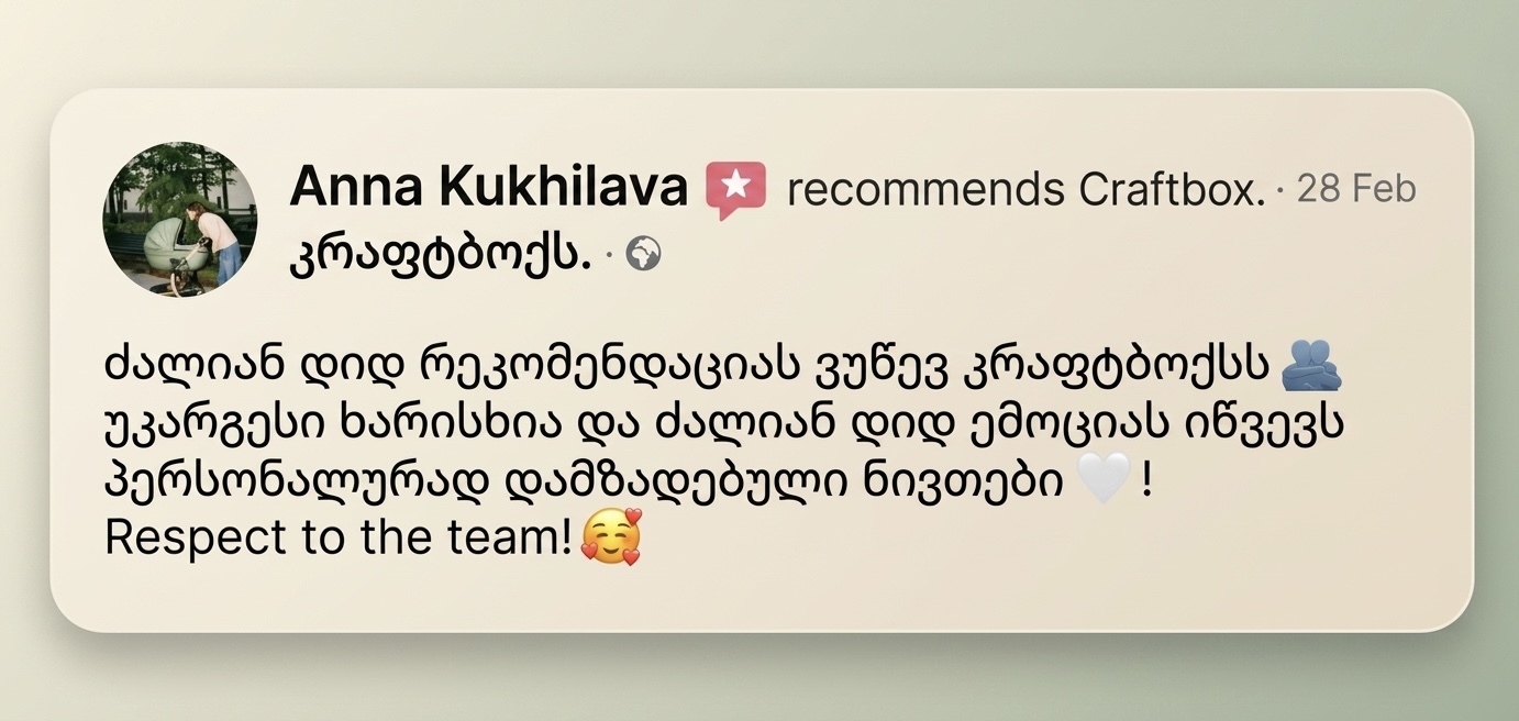 მომხმარებლის შეფასება Facebook-ზე — ნათია