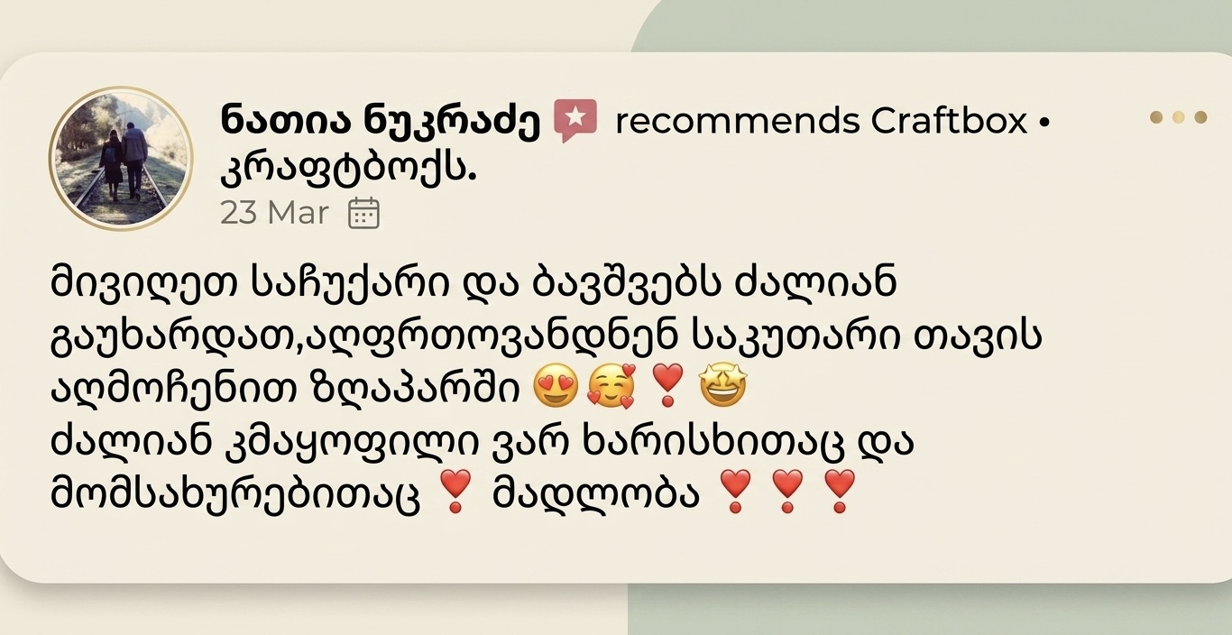 მომხმარებლის შეფასება Facebook-ზე — თათია