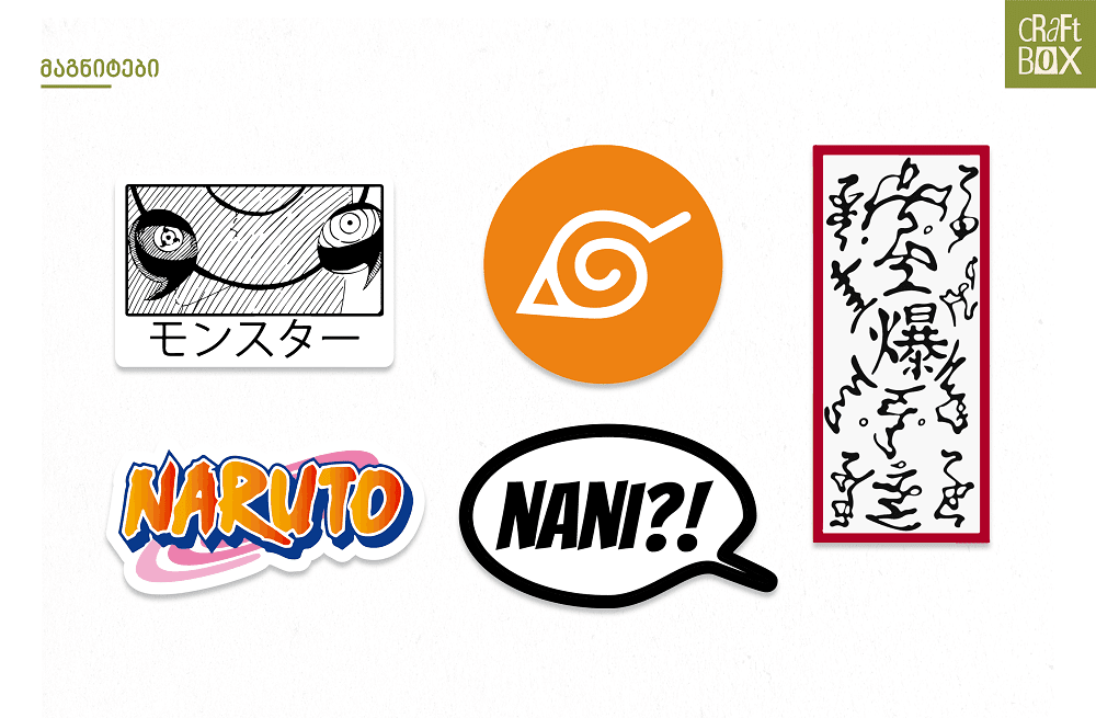 ნარუტოს სასაჩუქრე ყუთი - Naruto gift box 11 საჩუქარი პერსონალური ნარუტოს სასაჩუქრე ყუთი - Naruto gift box - Image 11