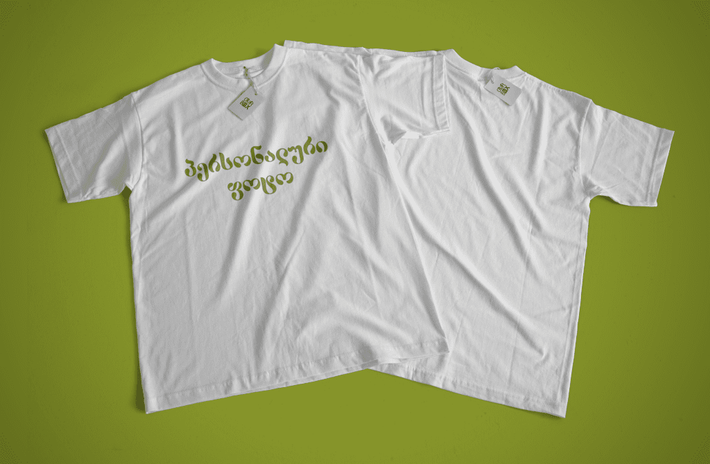 პერსონალური მაისური - მაისურებზე ბეჭდვა 2 საჩუქარი პერსონალური მაისურზე ბეჭდვა