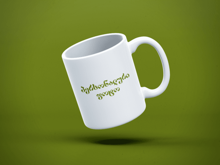 ჭიქაზე ბეჭდვა