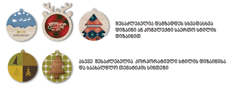 კორპორატიული საჩუქრები