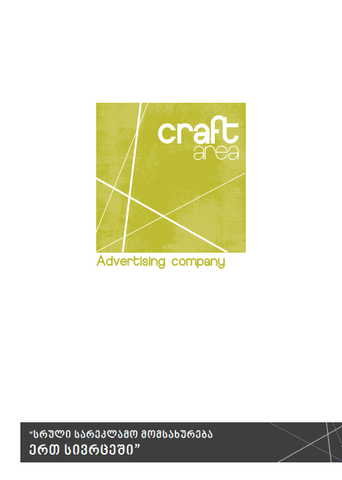 Screenshot 2023 05 07 013959 საჩუქარი პერსონალური