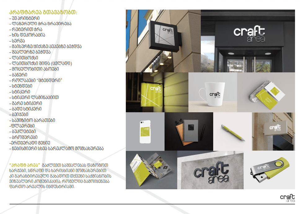 Screenshot 2023 05 07 014052 საჩუქარი პერსონალური