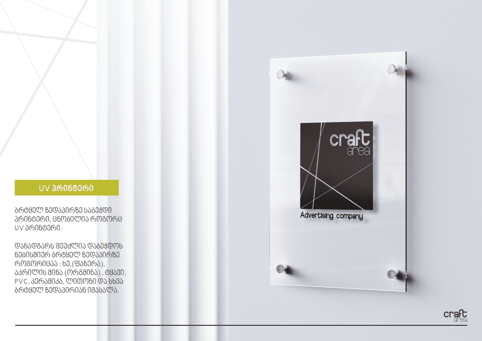 Screenshot 2023 05 07 014159 საჩუქარი პერსონალური