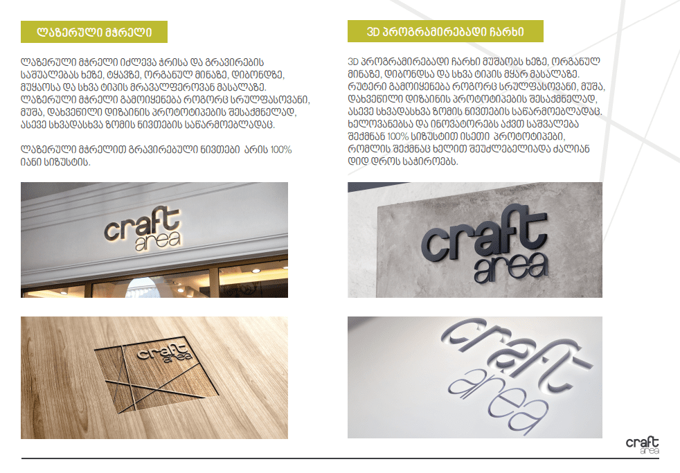 Screenshot 2023 05 07 020824 საჩუქარი პერსონალური