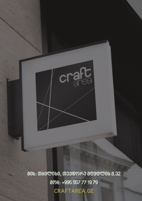 Screenshot 2023 05 07 020912 საჩუქარი პერსონალური