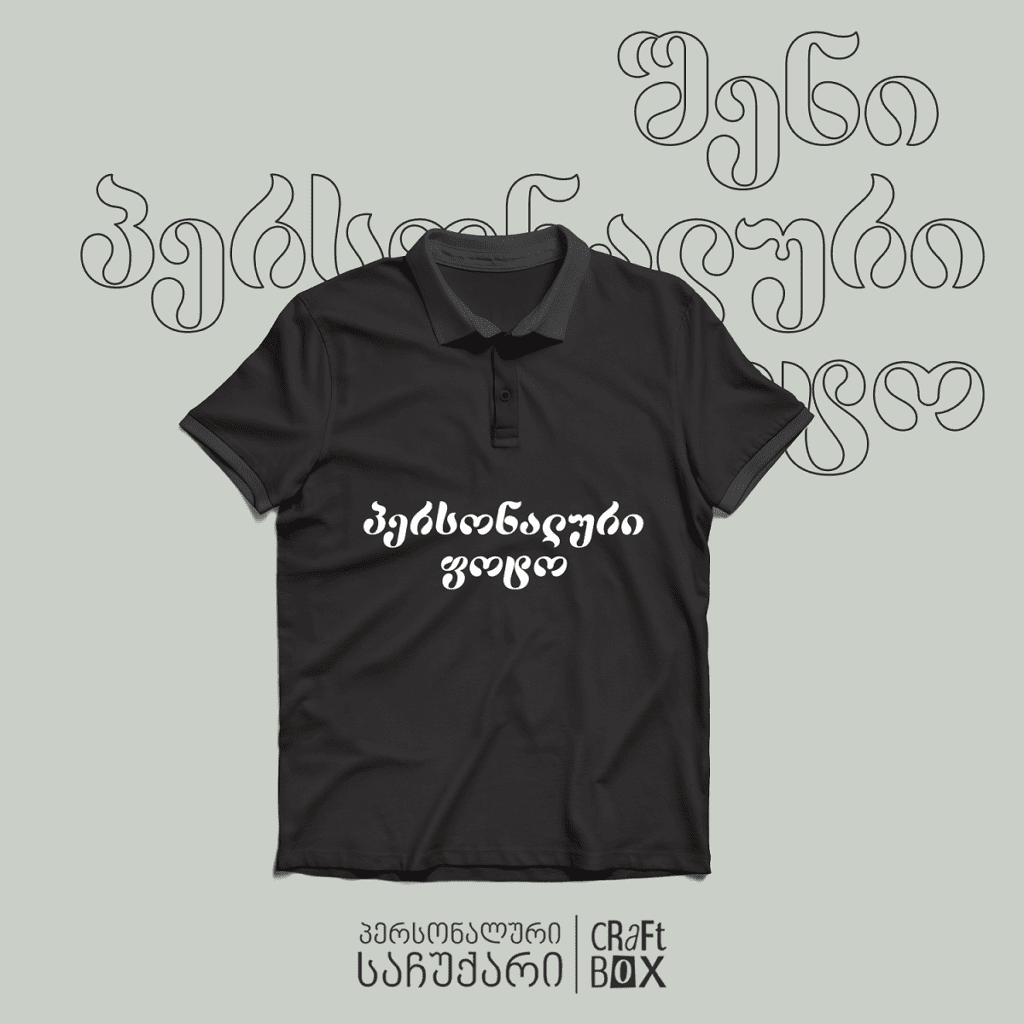 კეპზე ბეჭდვა 15 საჩუქარი პერსონალური პოლოზე ბეჭდვა