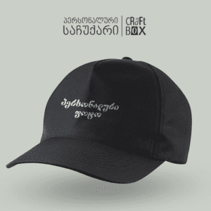 კეპზე ბეჭდვა