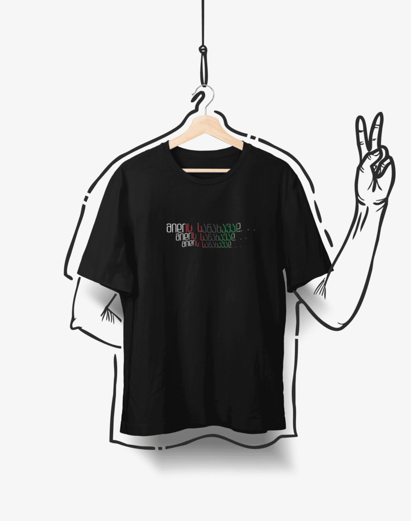 მიდის სანახავად 